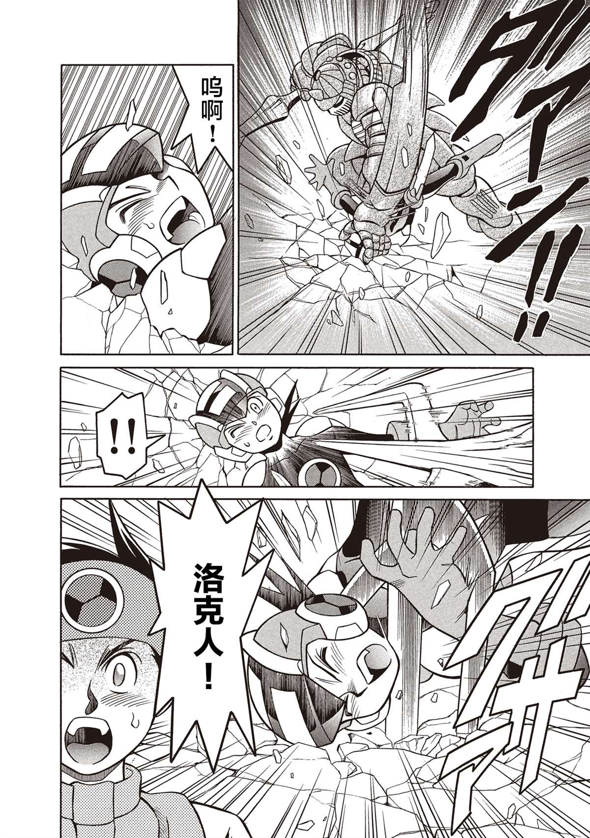第5话20