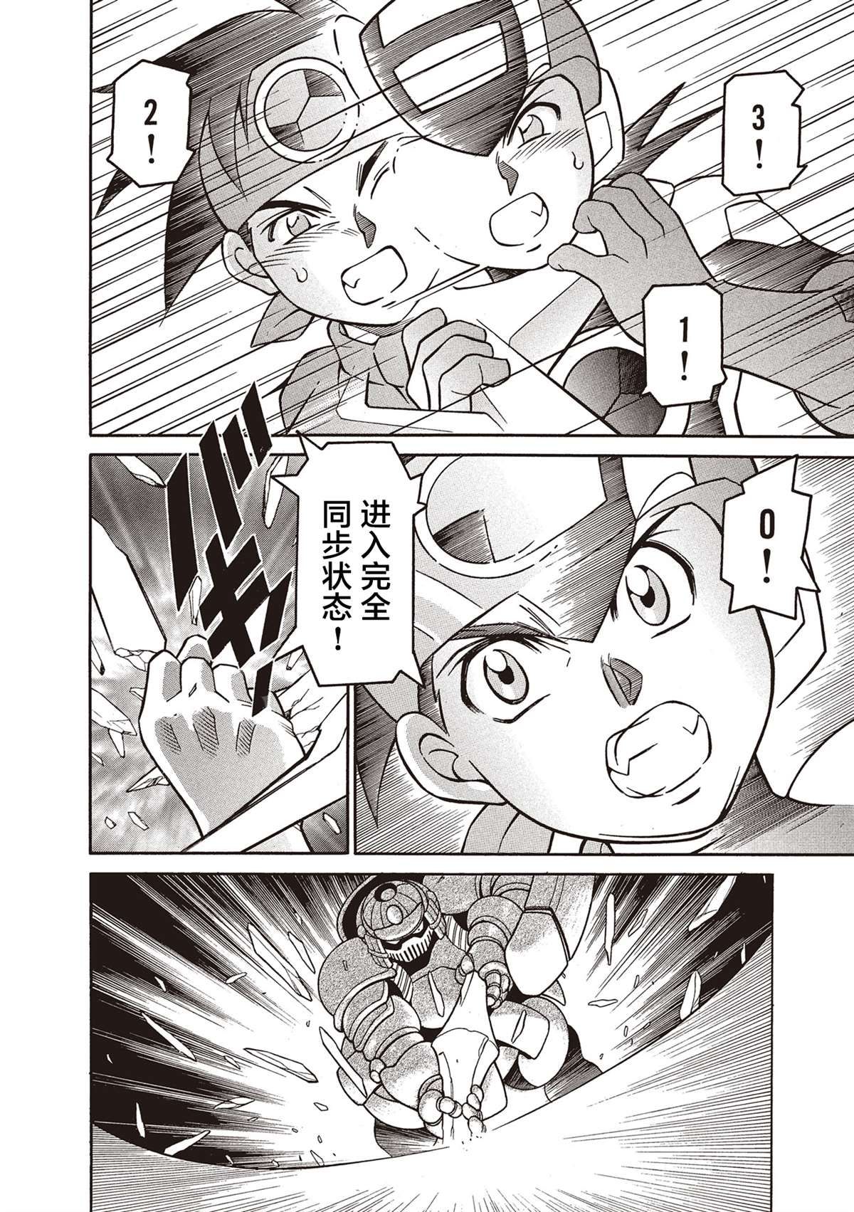 第5话24