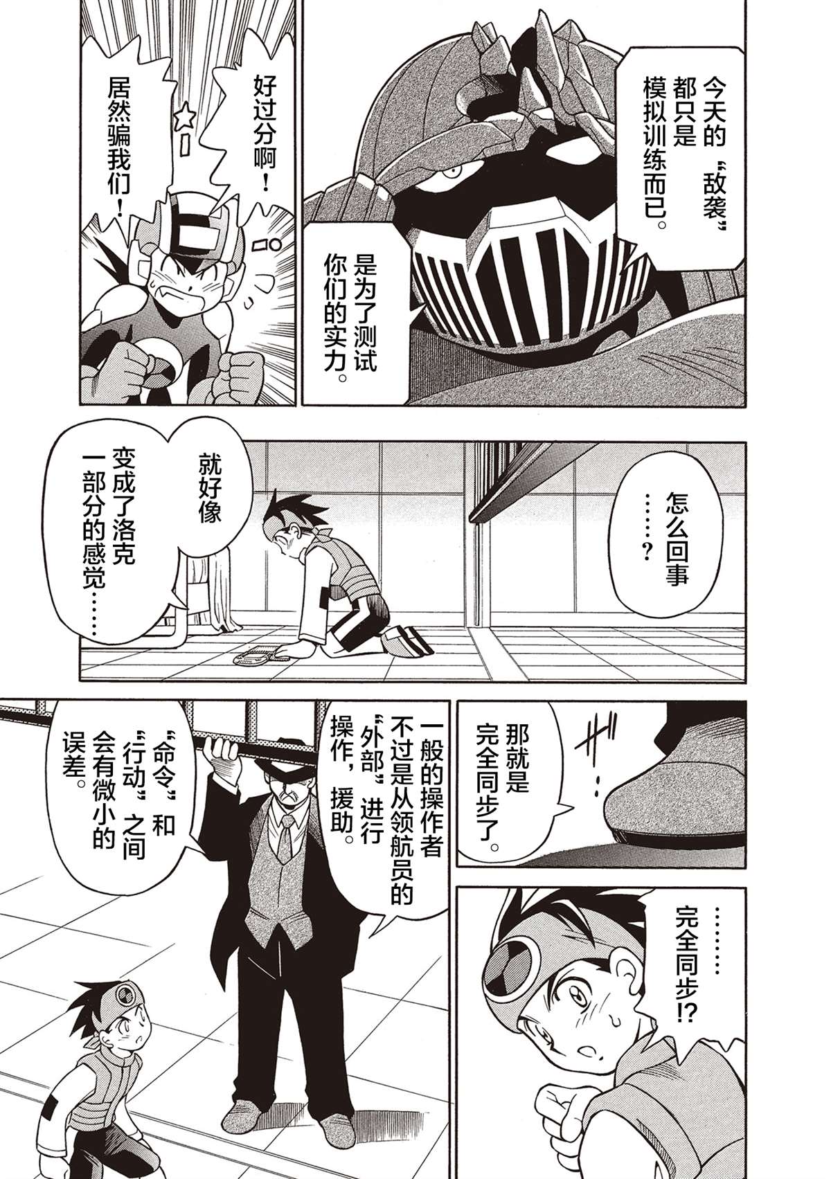 第5话29