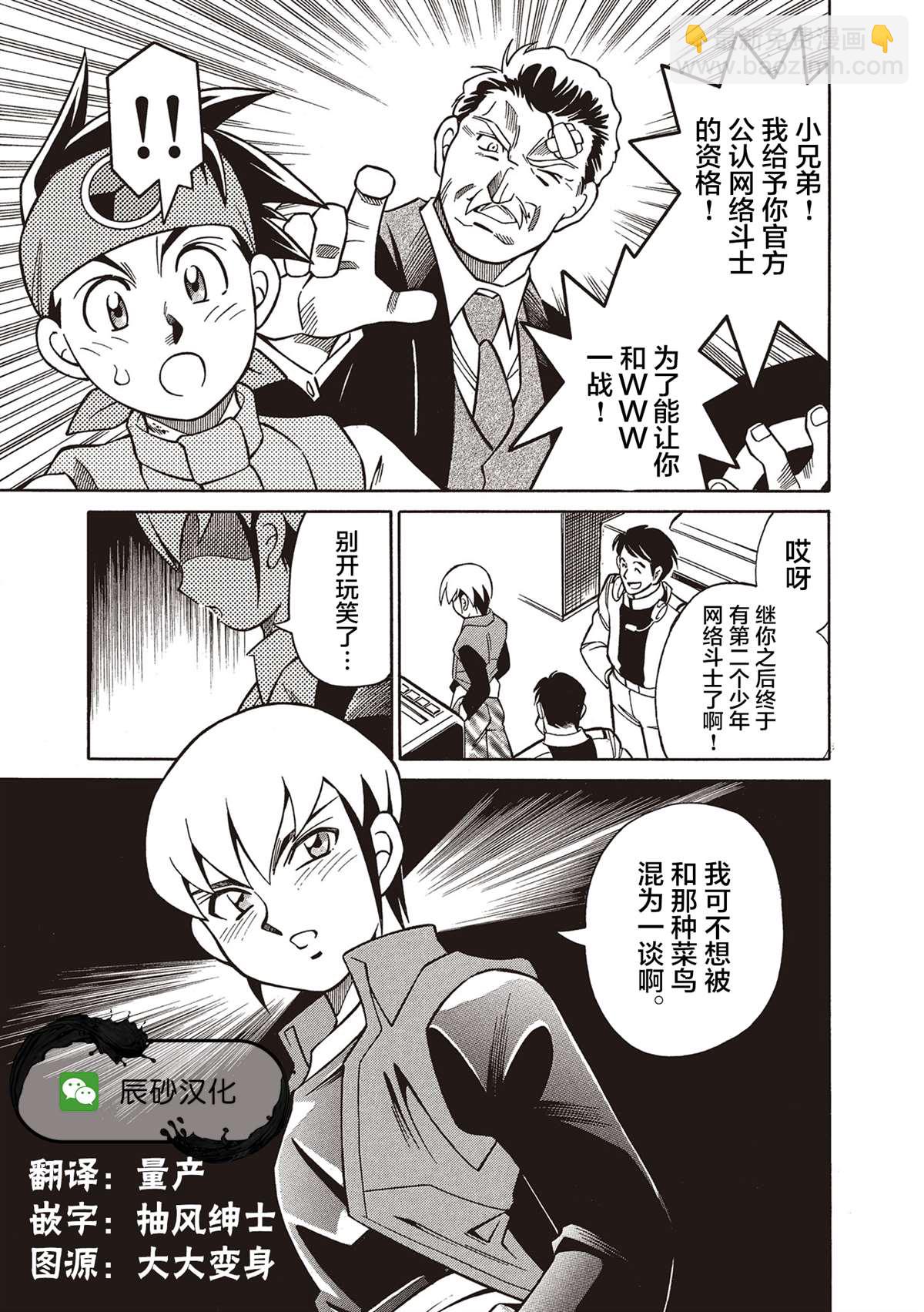 第5话31
