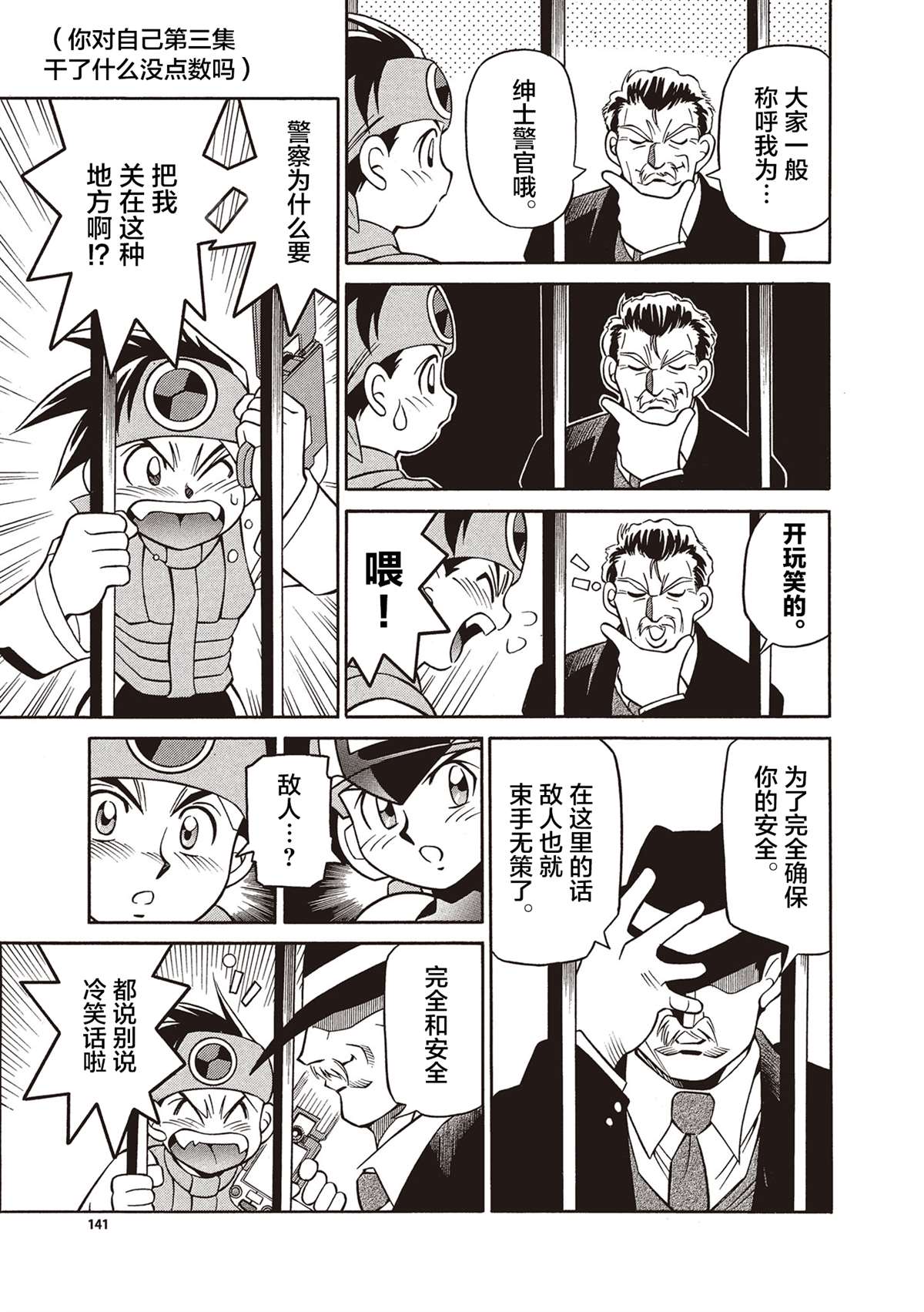 第5话5