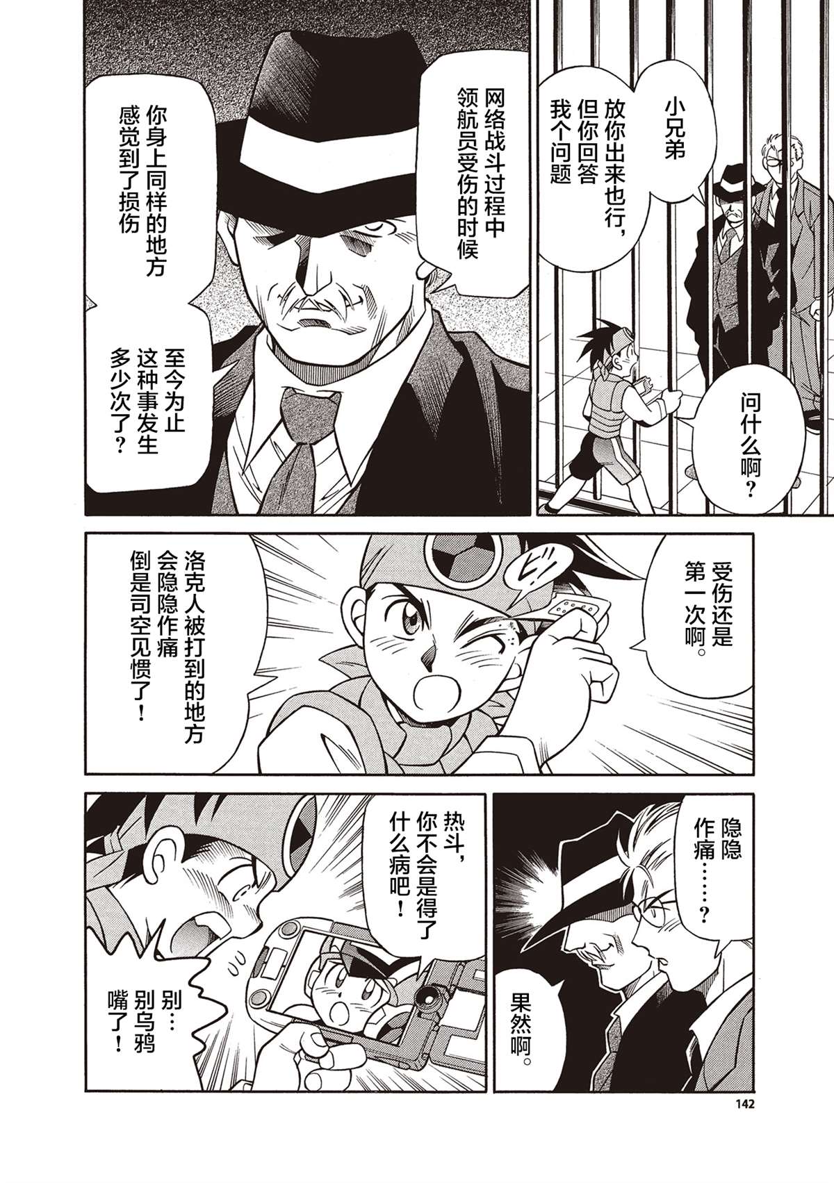 第5话6