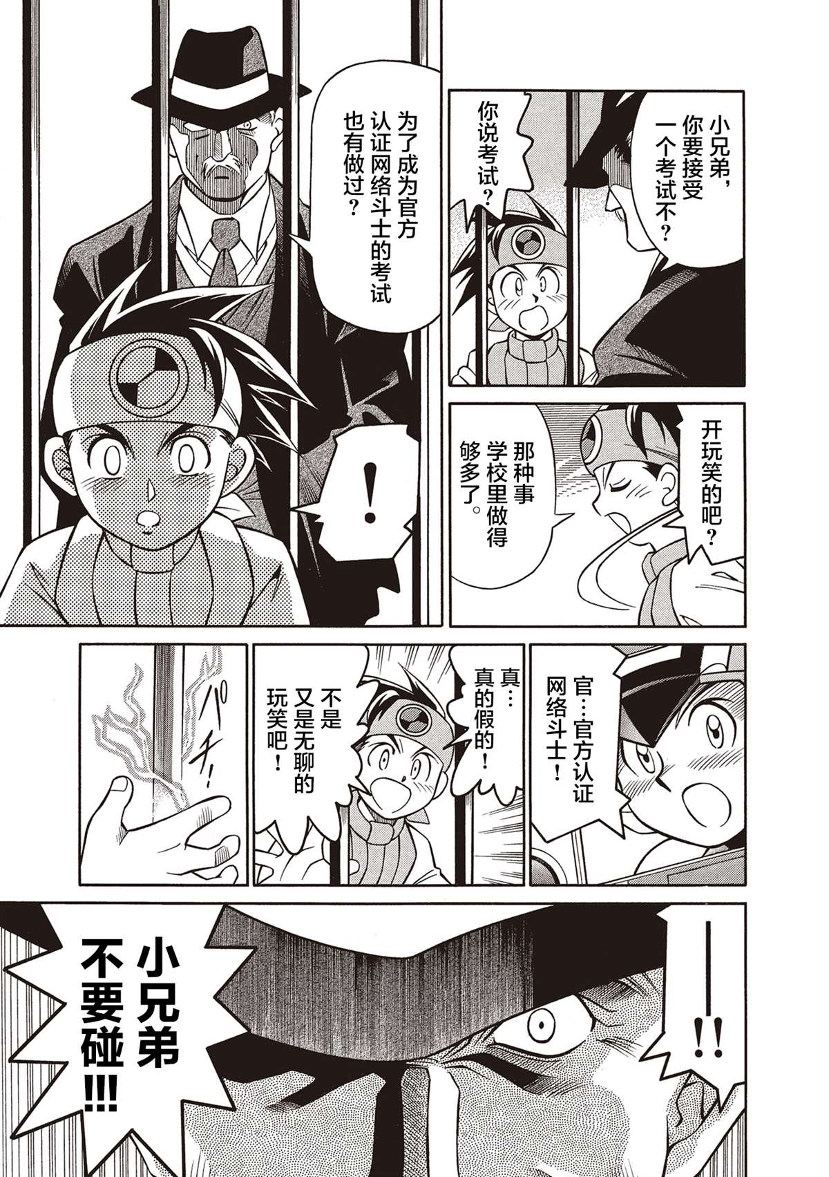 第5话7
