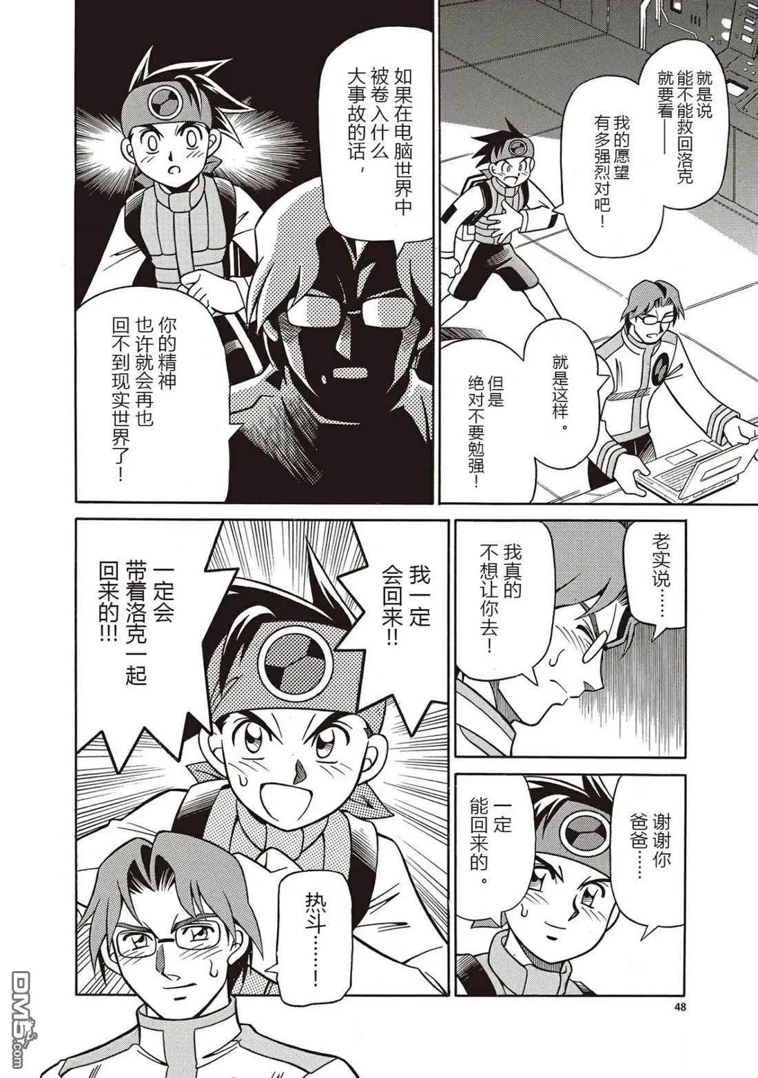 第10话14