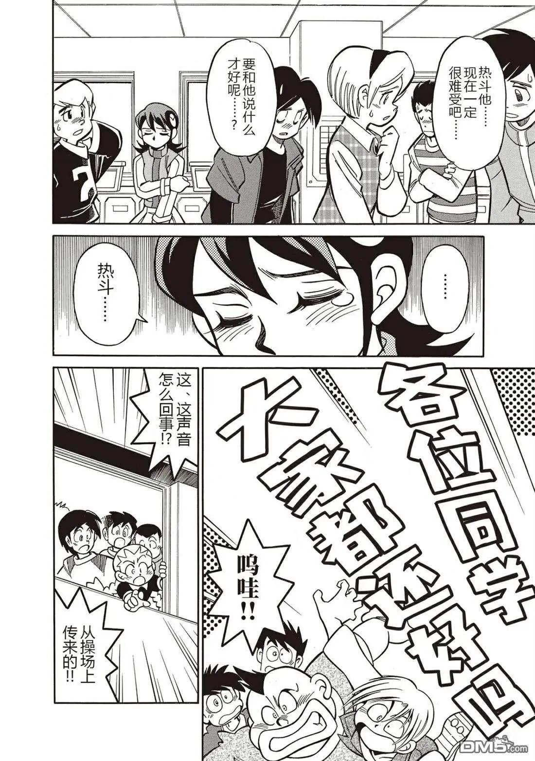 第10话4