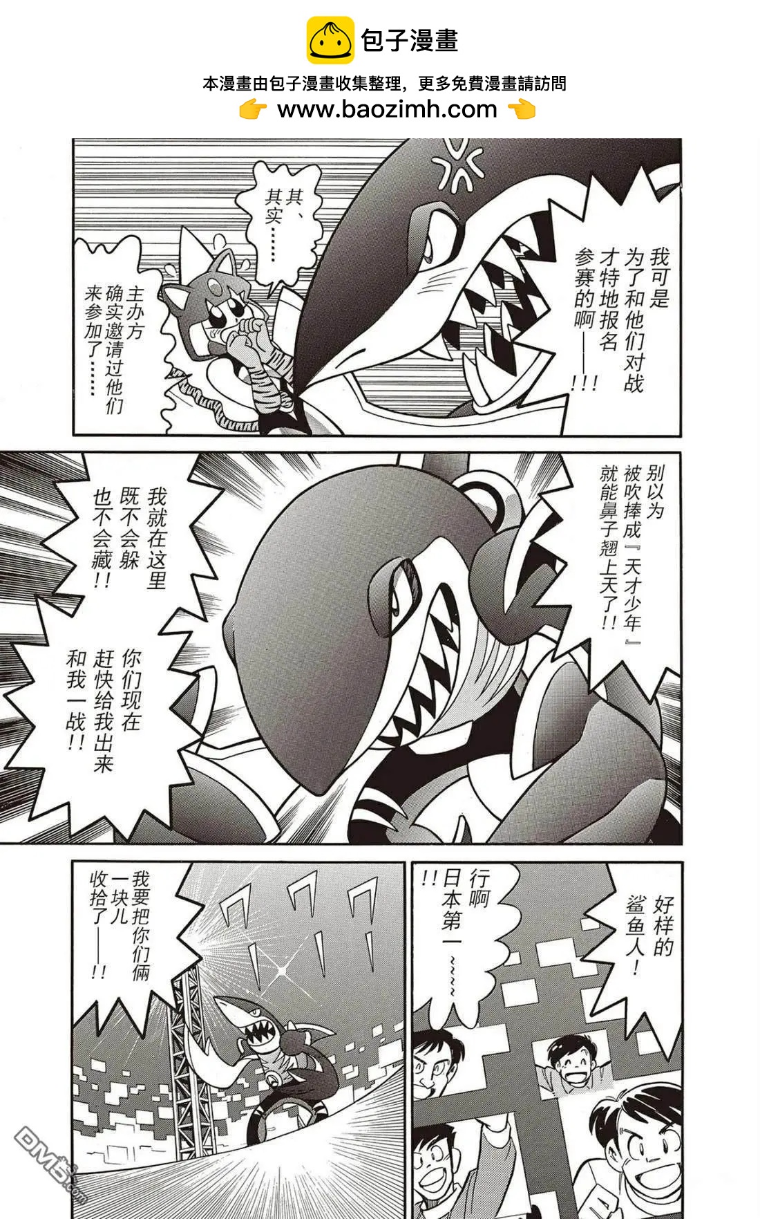 第11话2