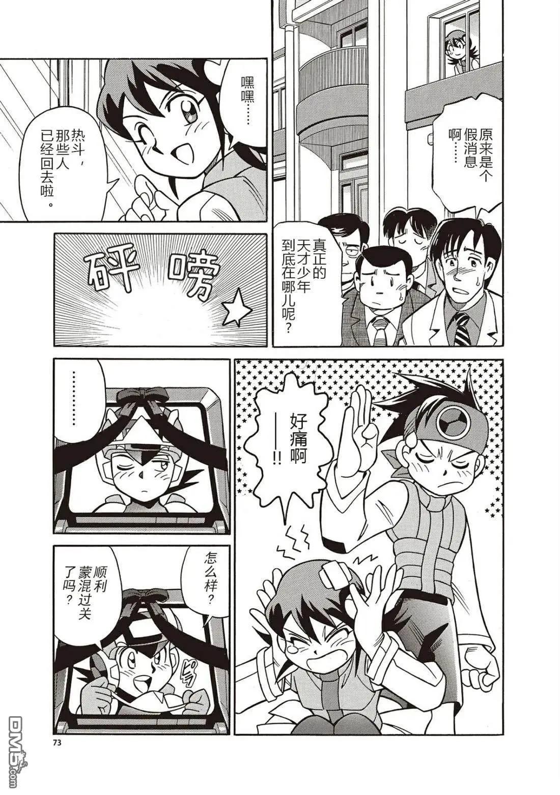第11话6