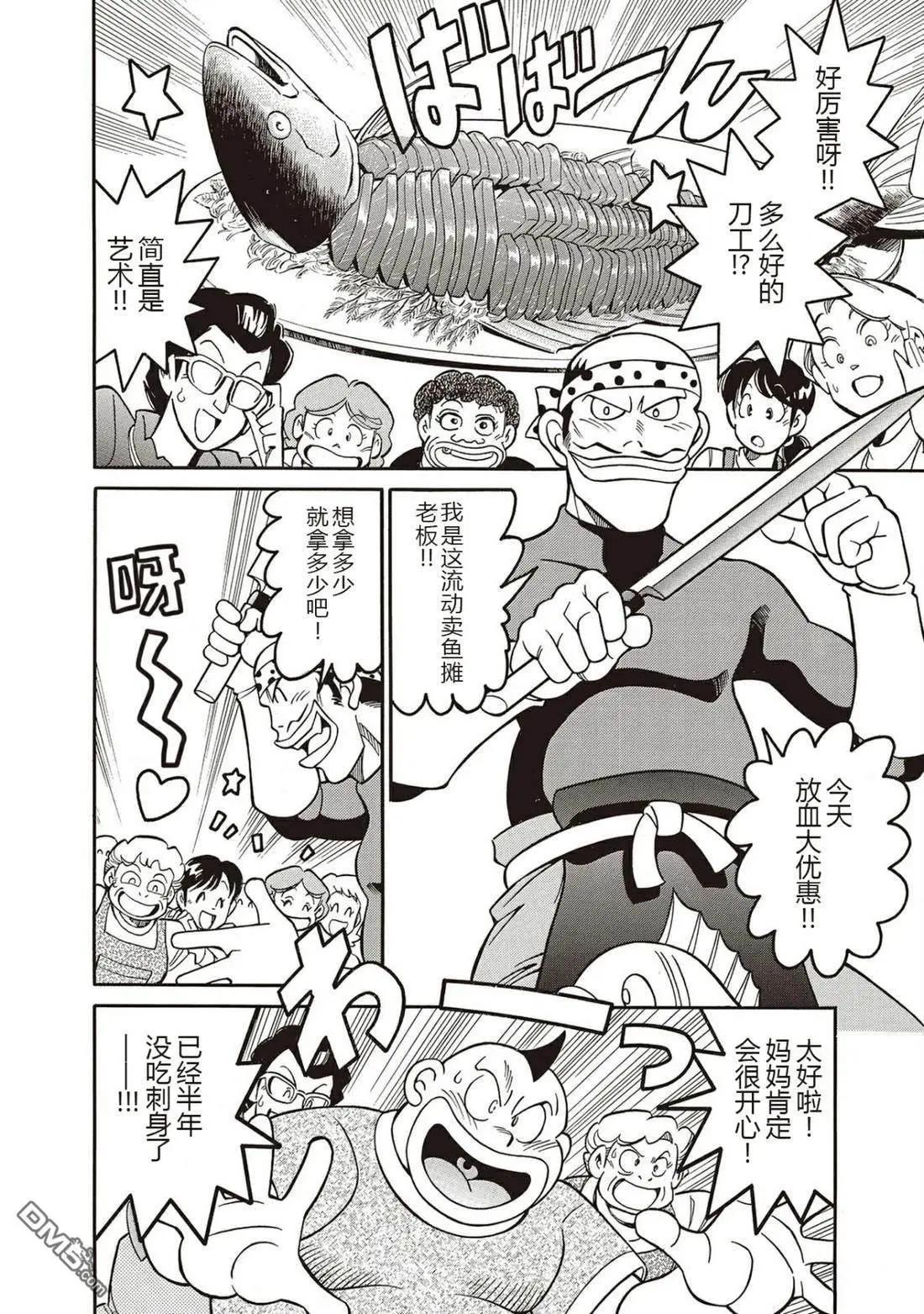 第11话9