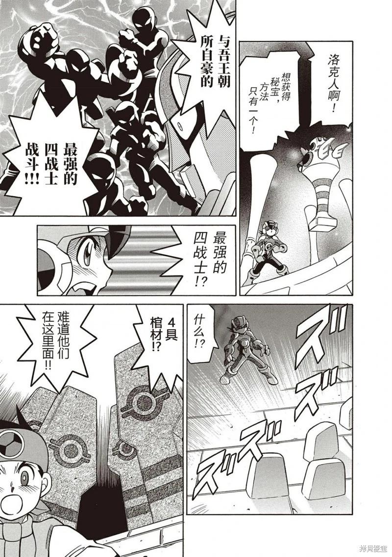 第17话10