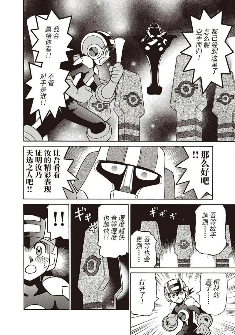 第17话11