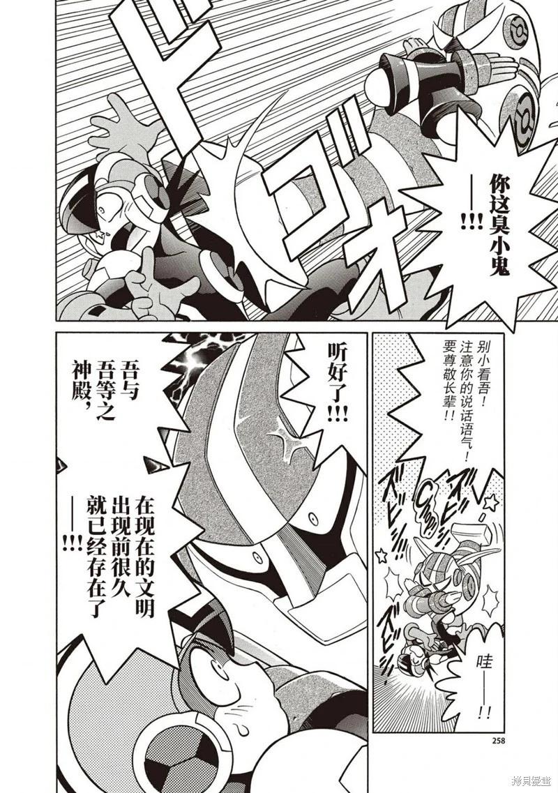 第17话3