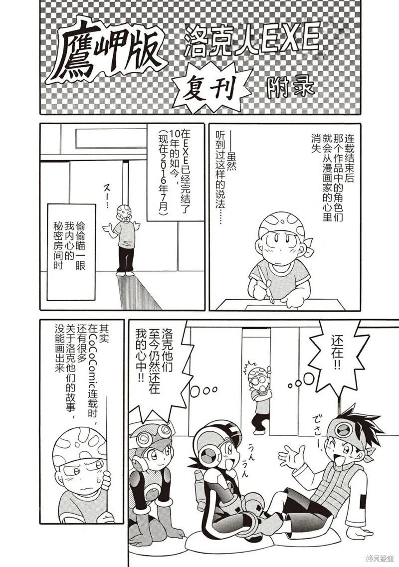 第17话31