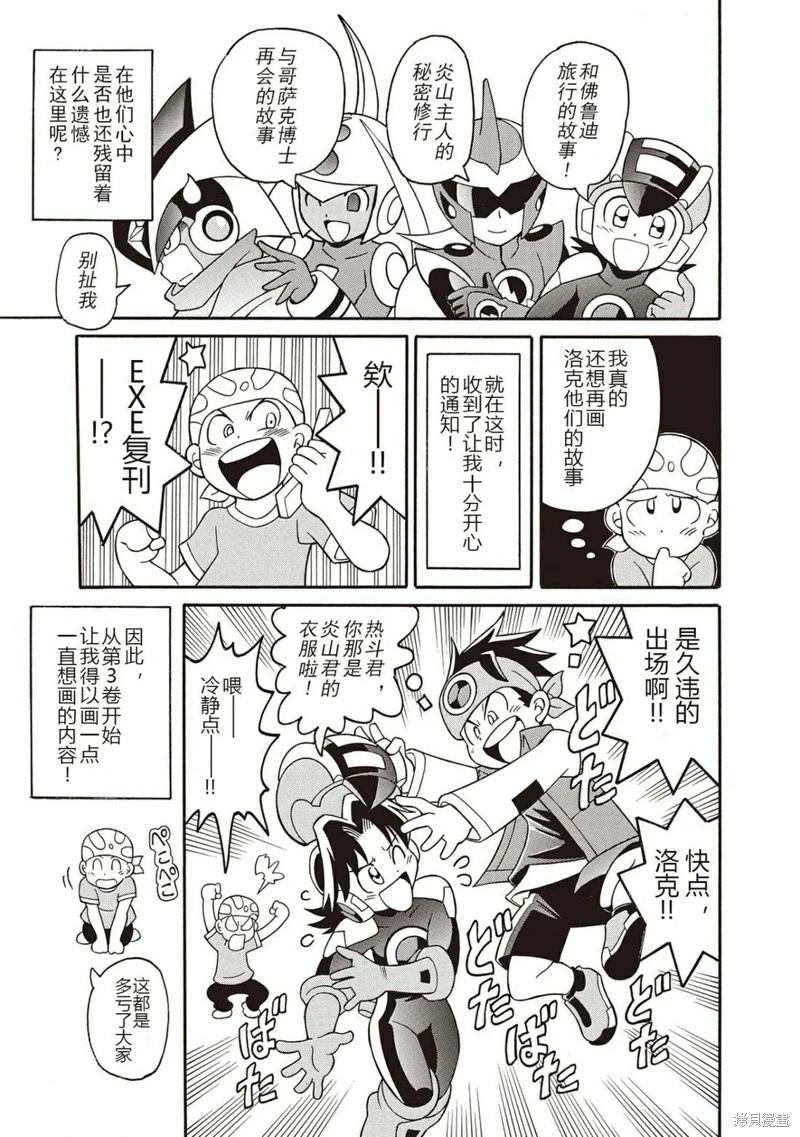 第17话32