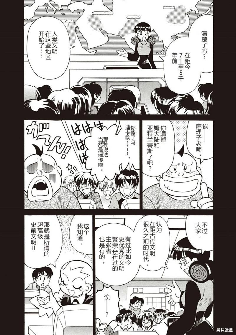 第17话5