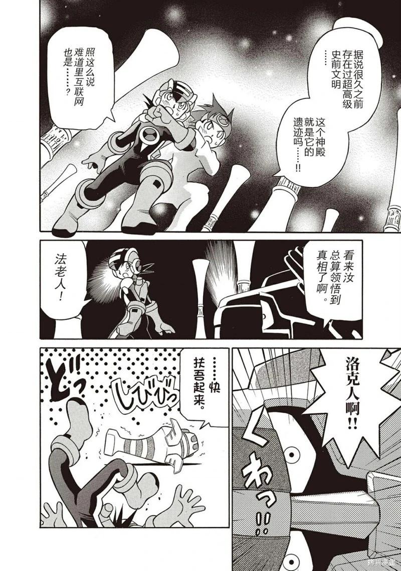 第17话7