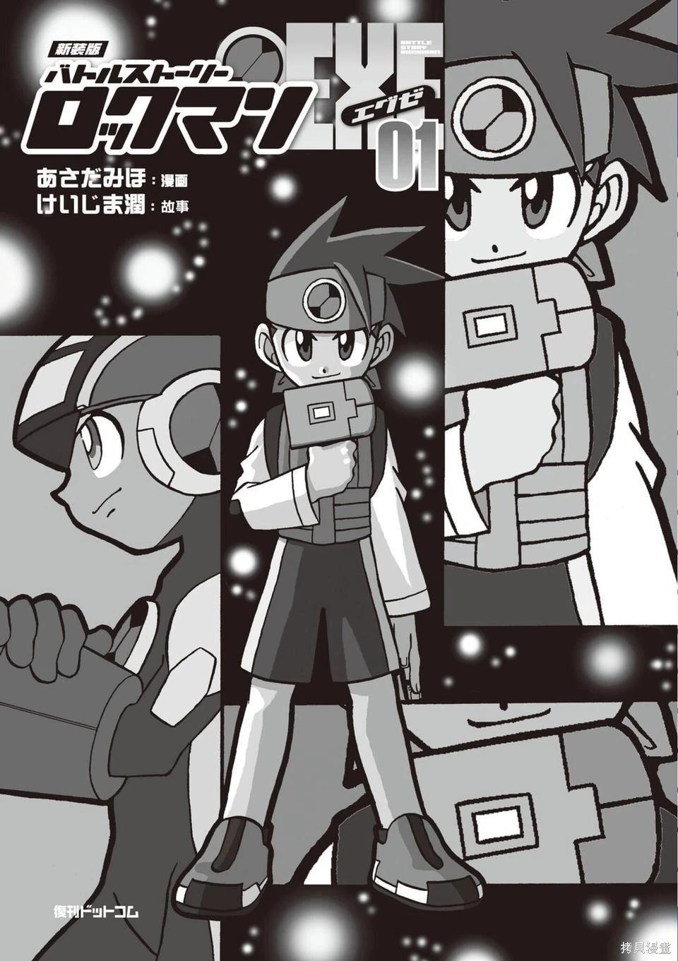 第01卷3