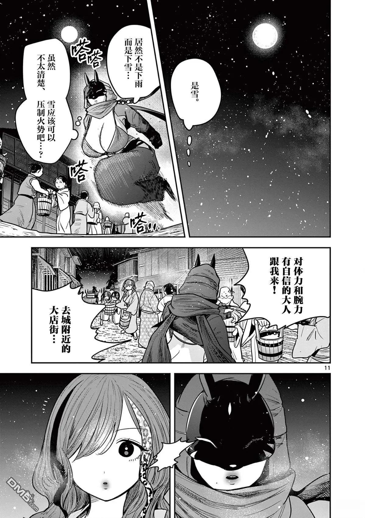 第50话10