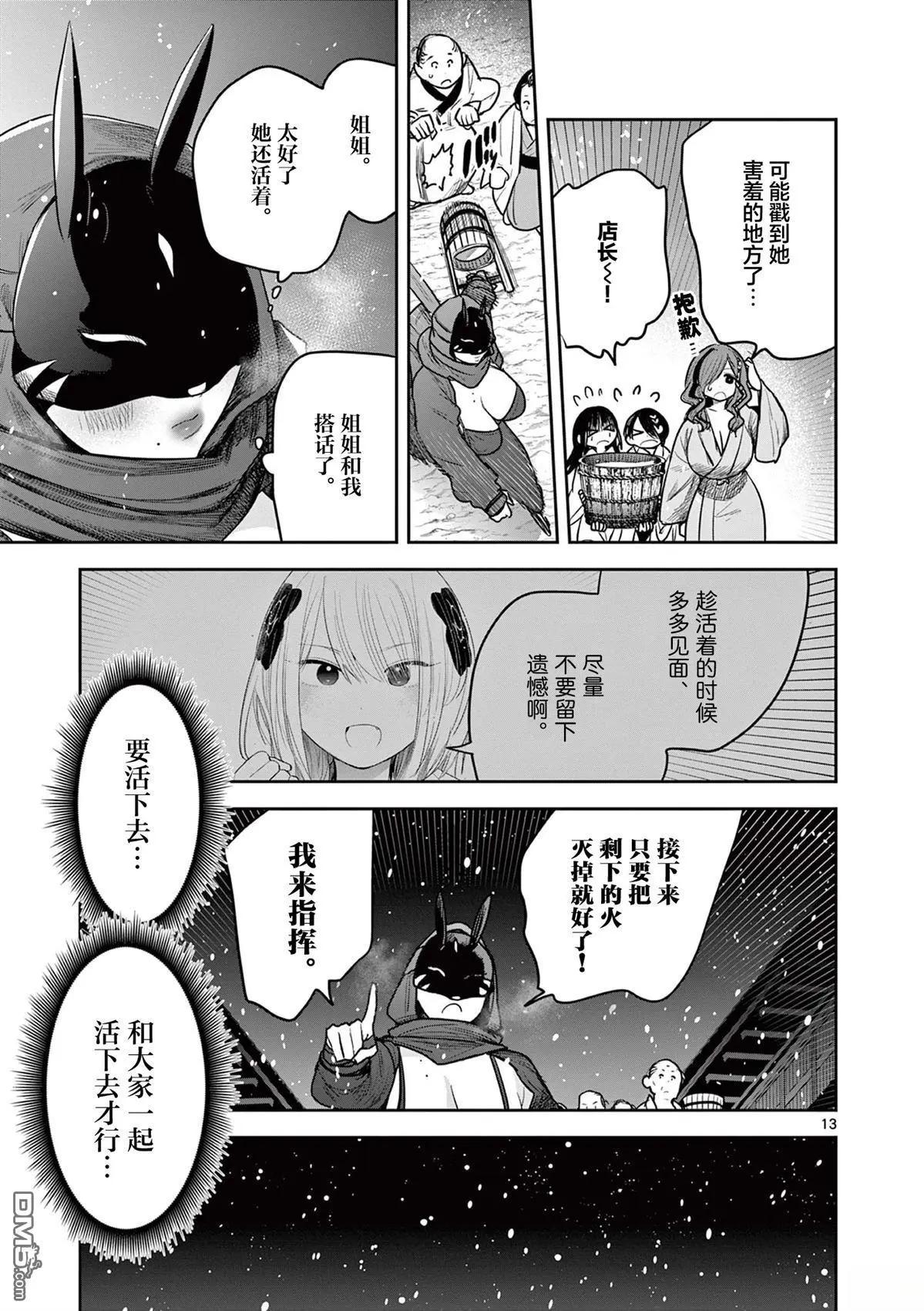 第50话12