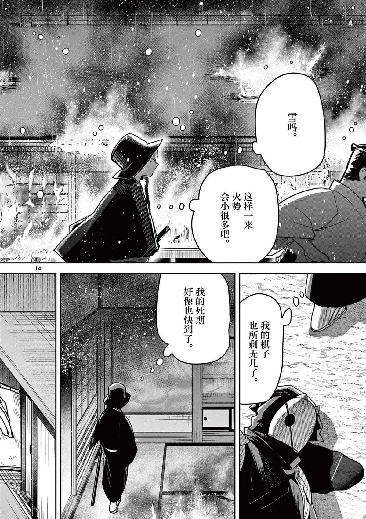第50话13