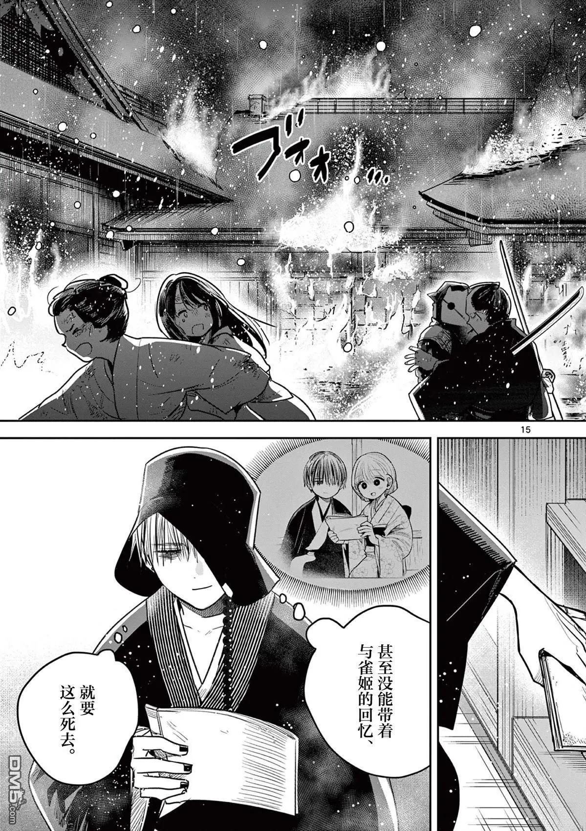 第50话14