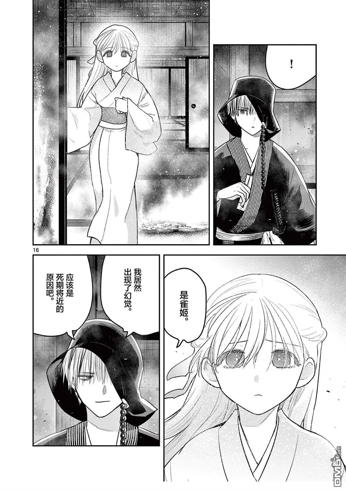 第50话15