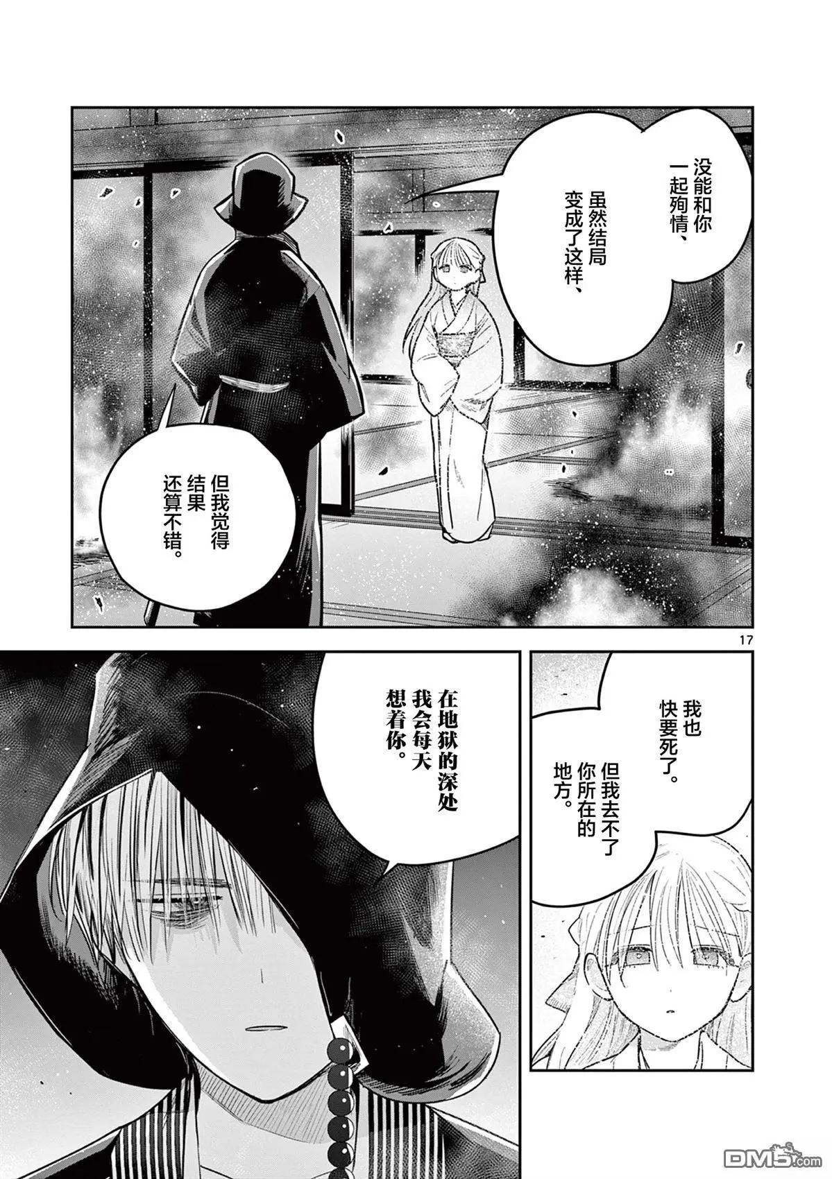 第50话16