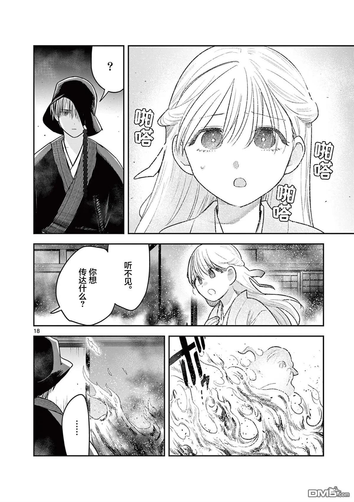 第50话17