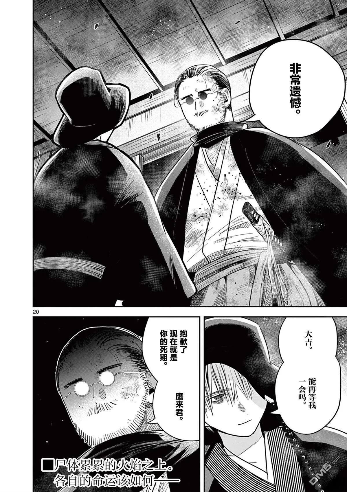 第50话19