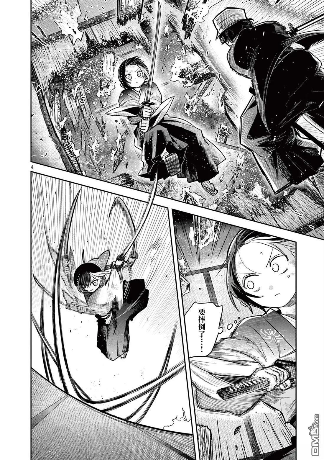 第50话3