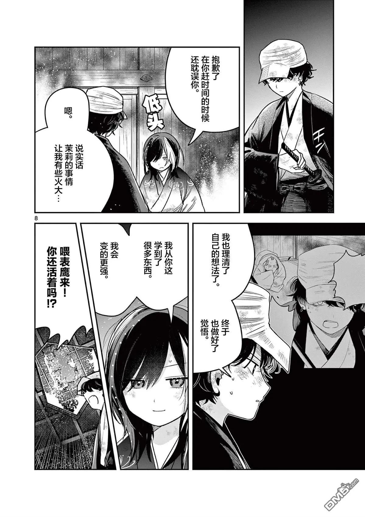第50话7