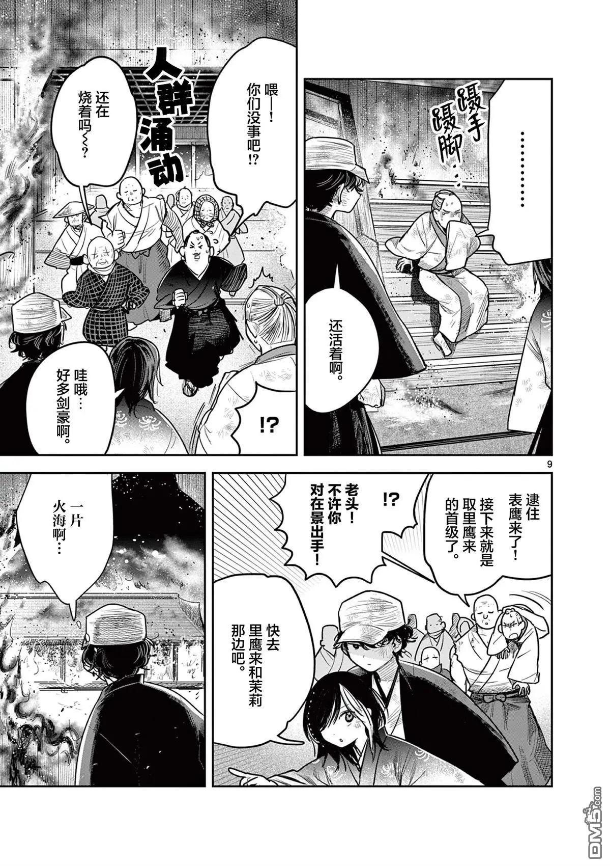 第50话8