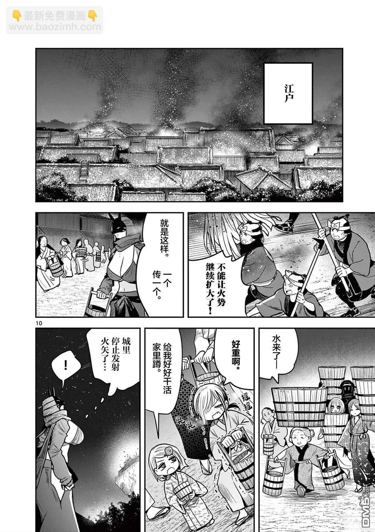第50话9
