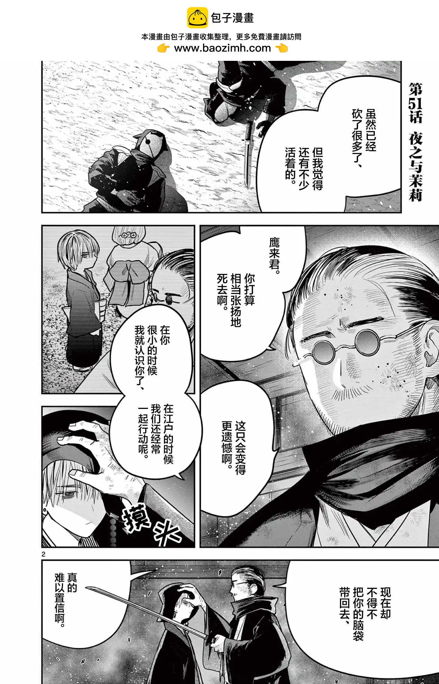 第51话1