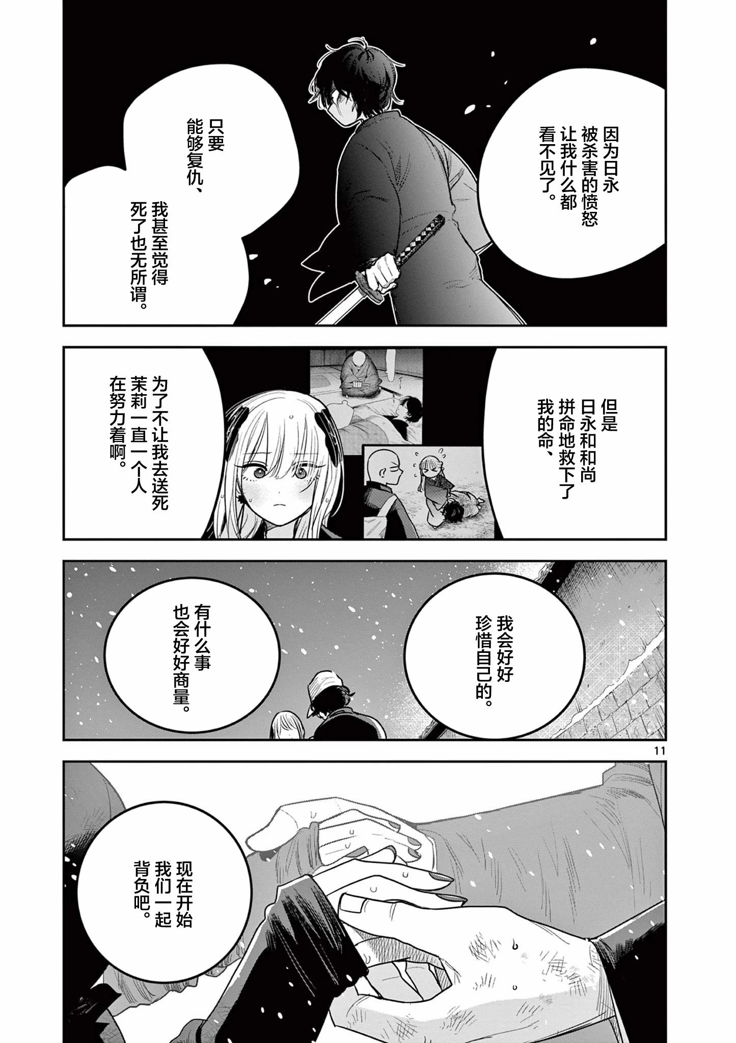 第51话10