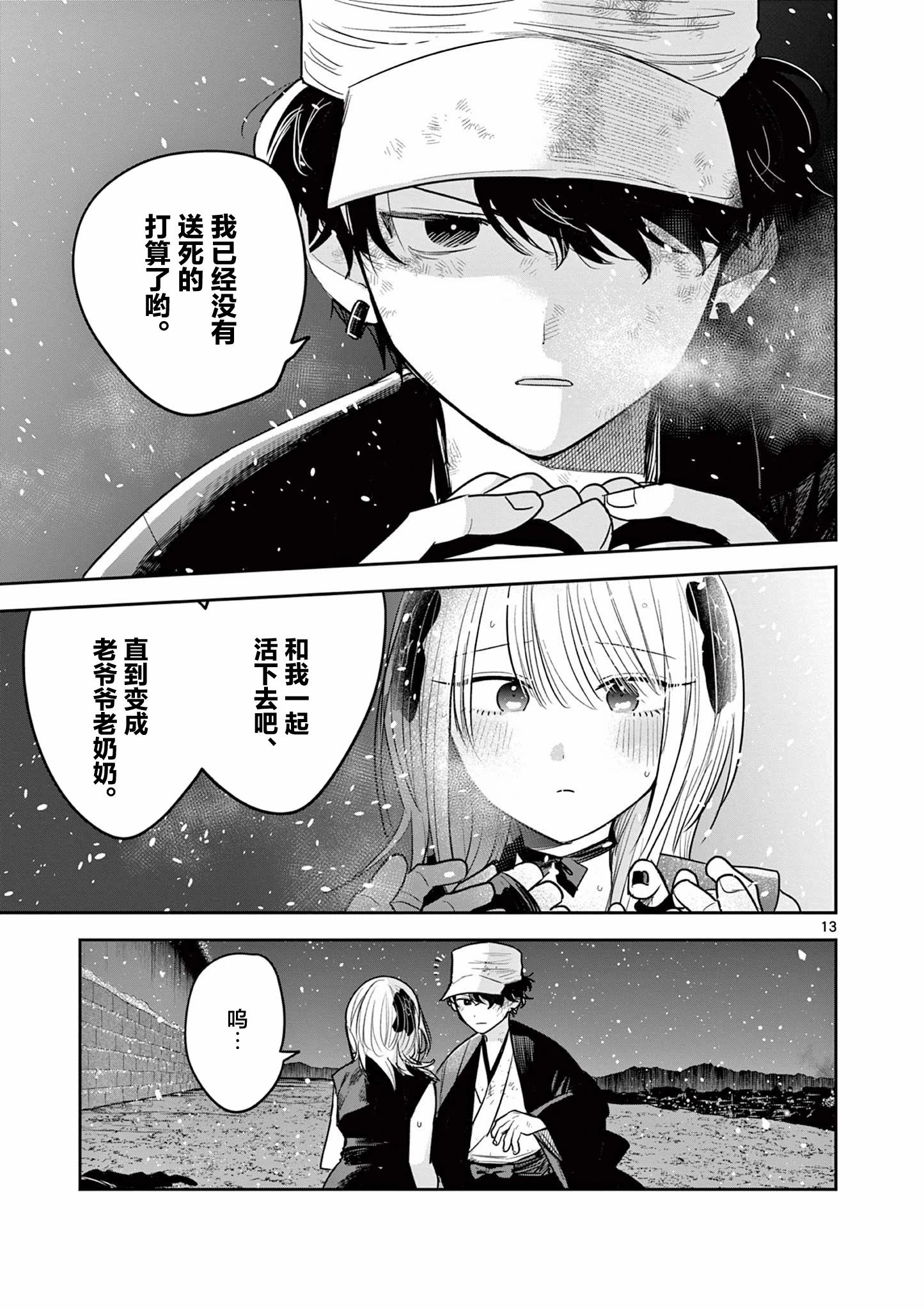 第51话12