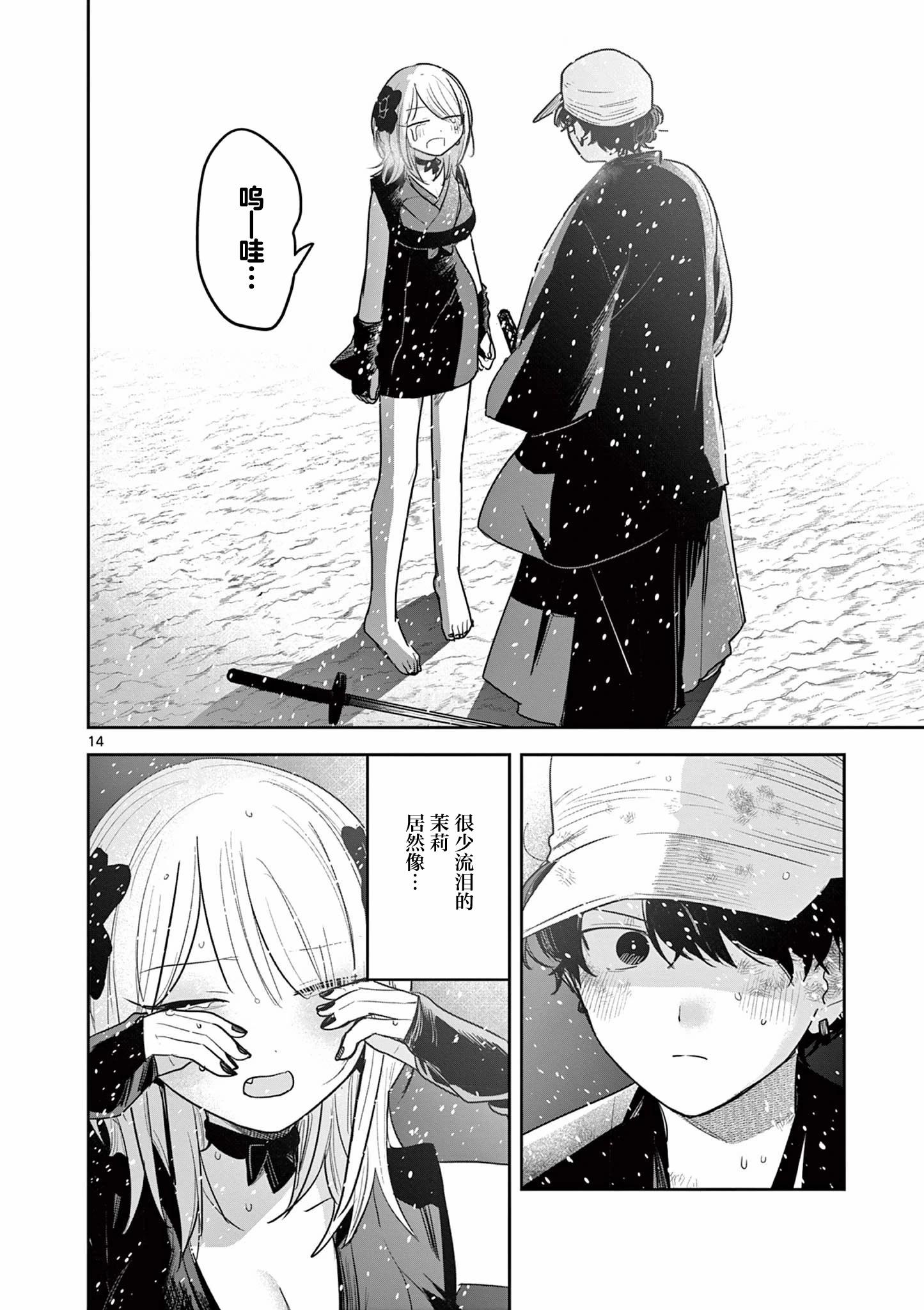 第51话13