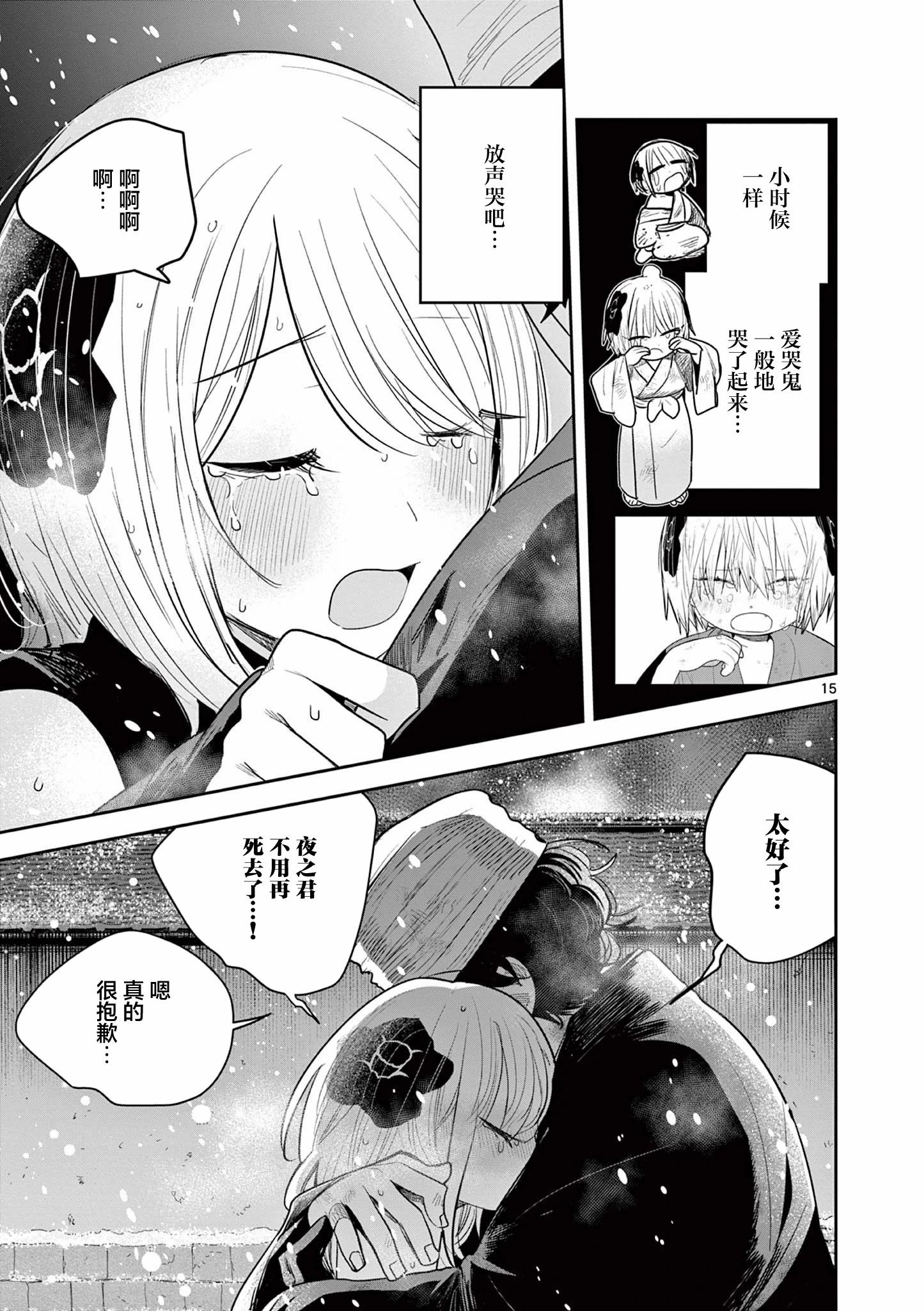 第51话14