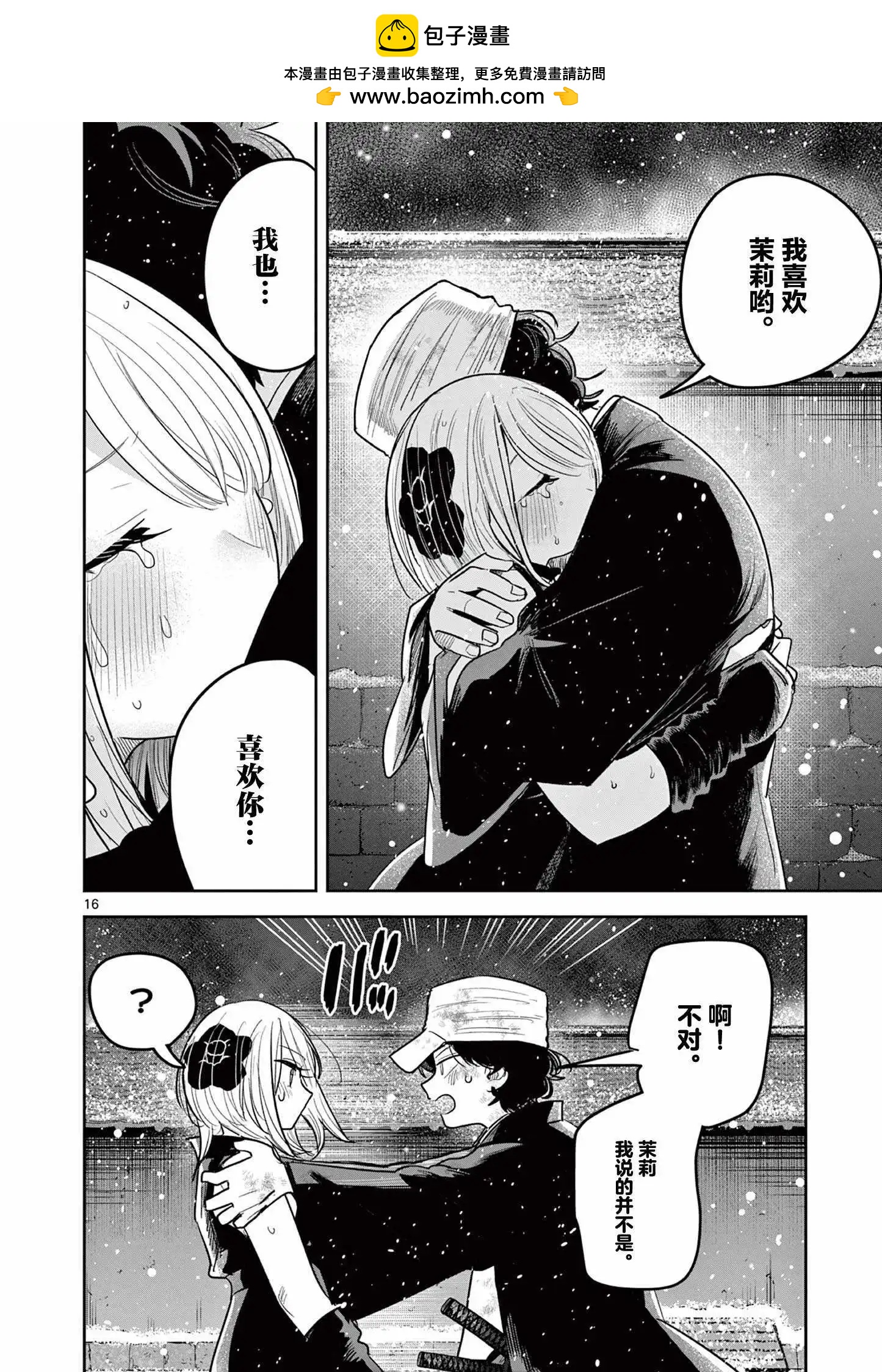 第51话15