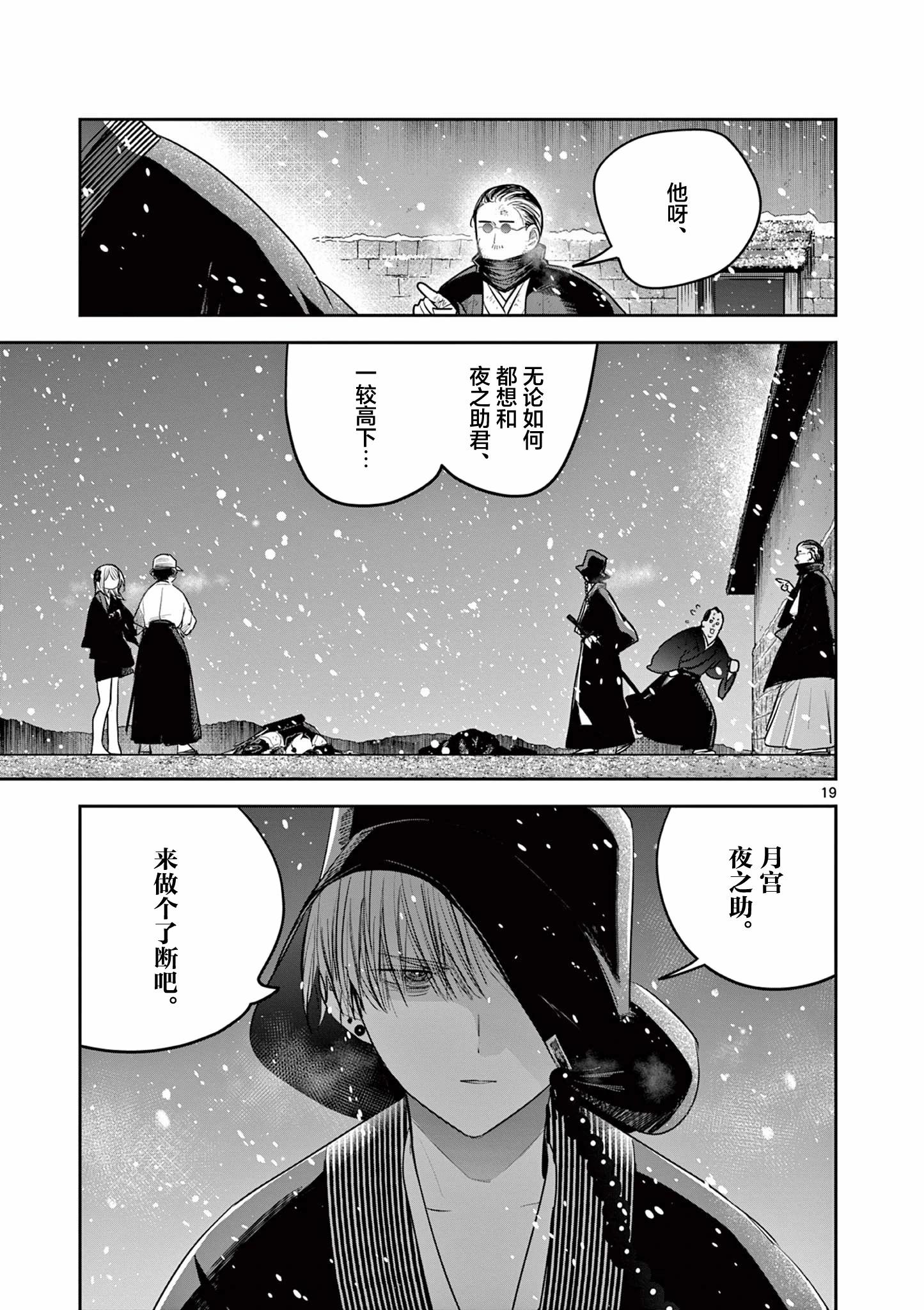 第51话18