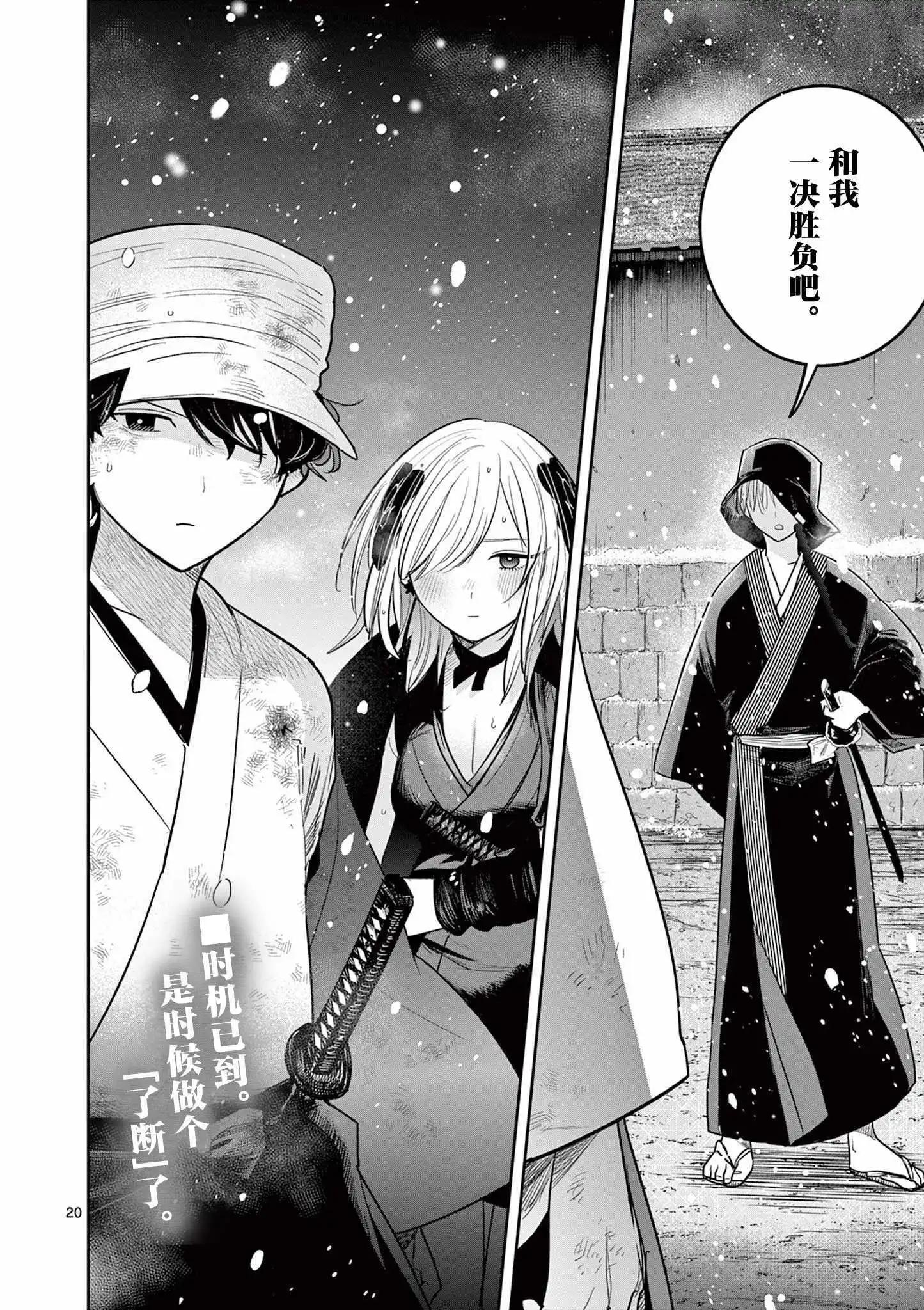 第51话19