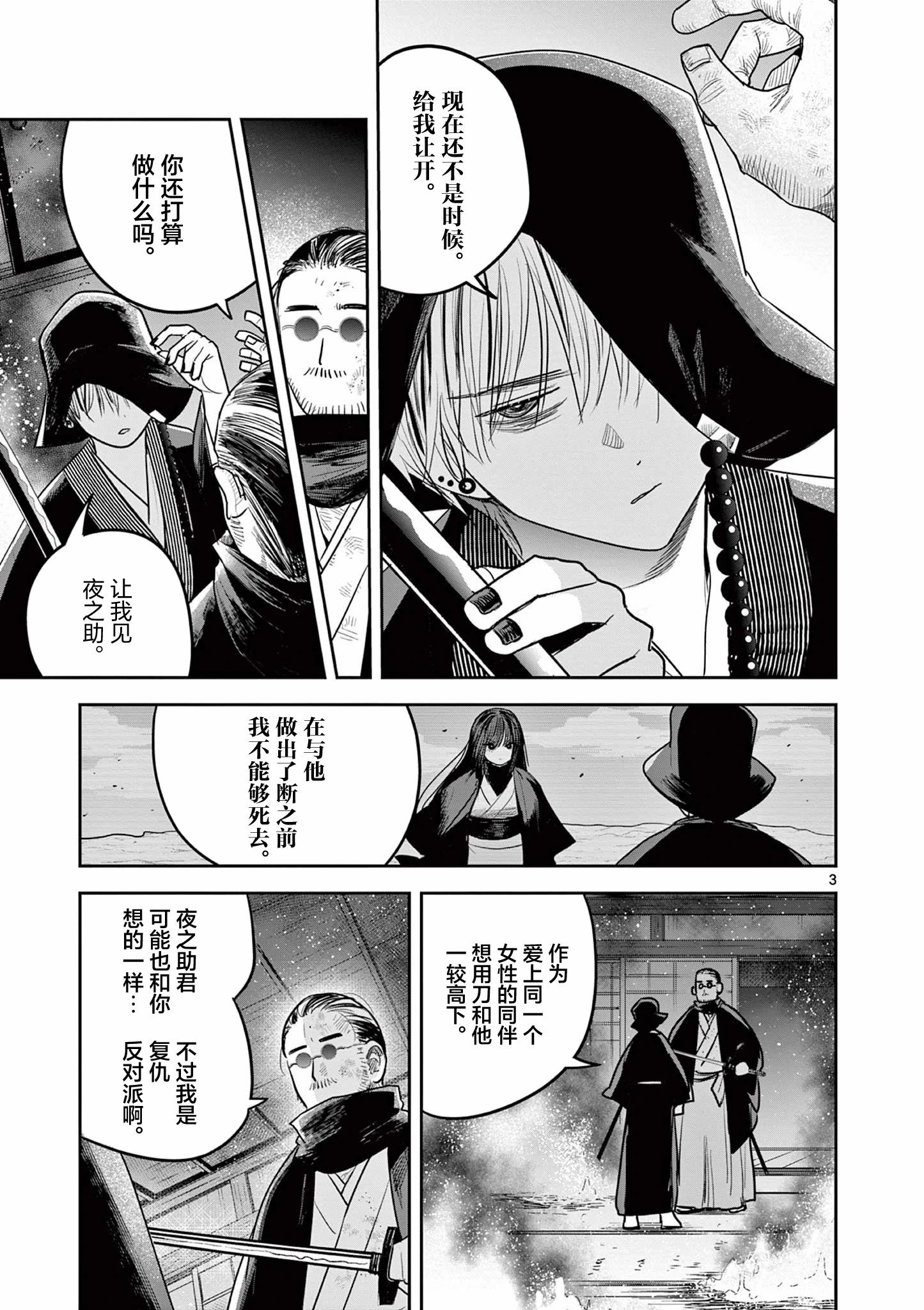 第51话2