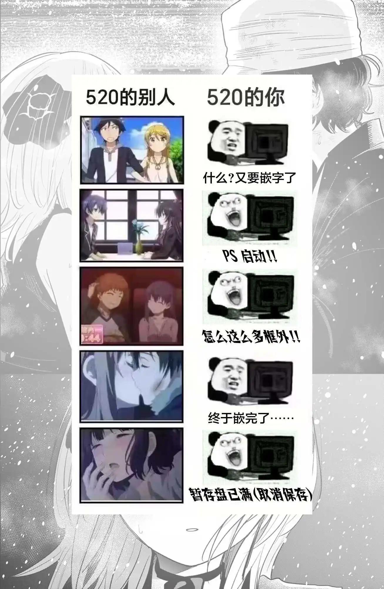 第51话21