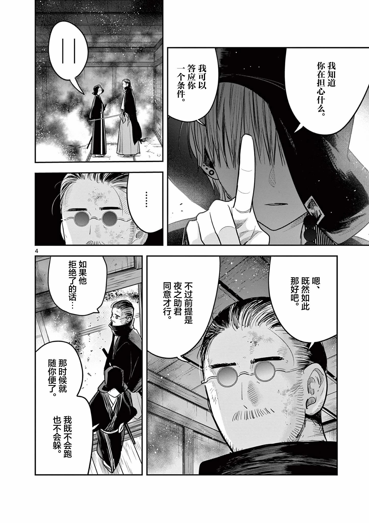 第51话3