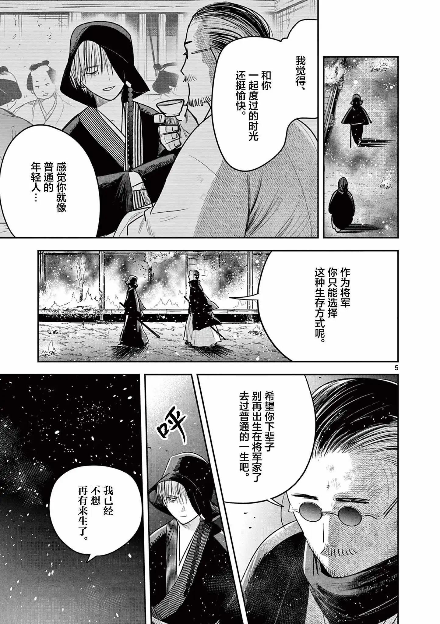 第51话4