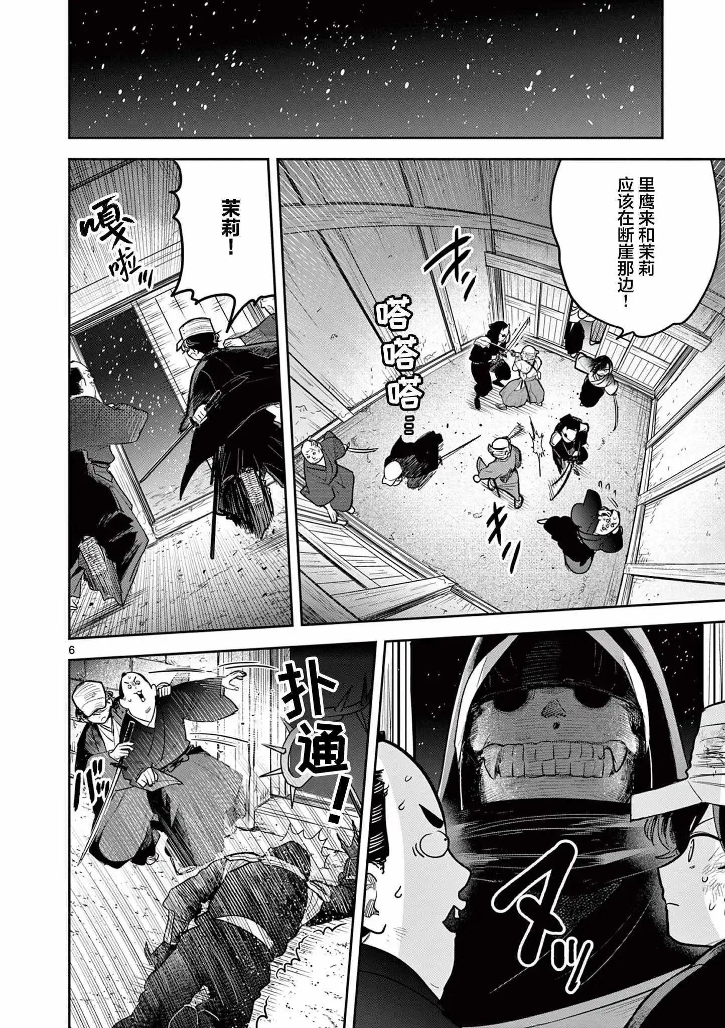 第51话5