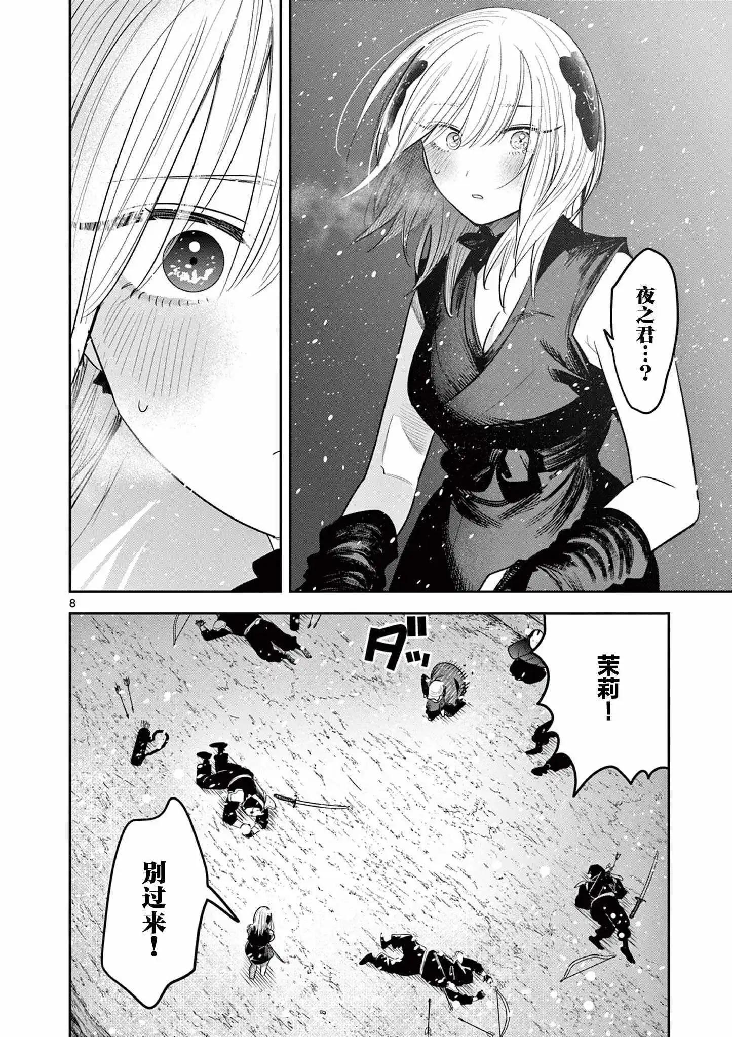 第51话7
