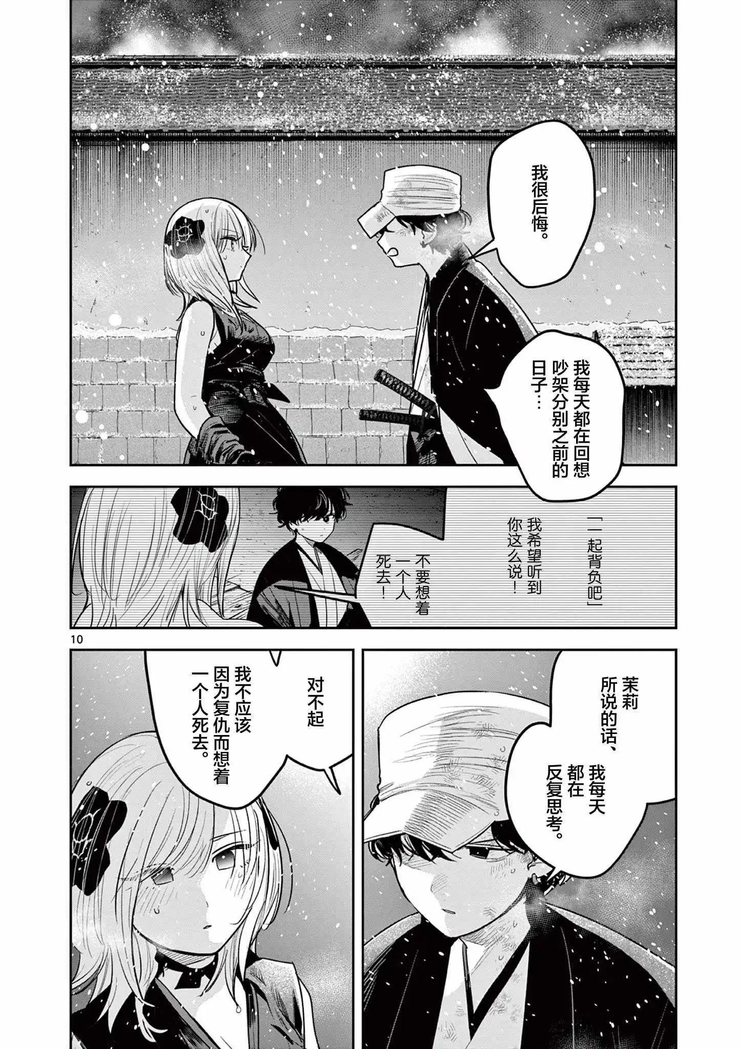 第51话9