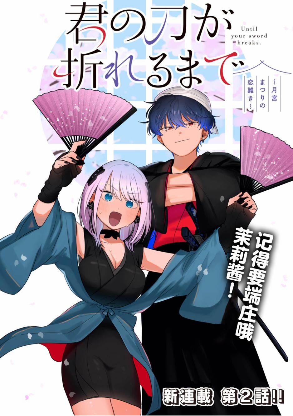 第02话0