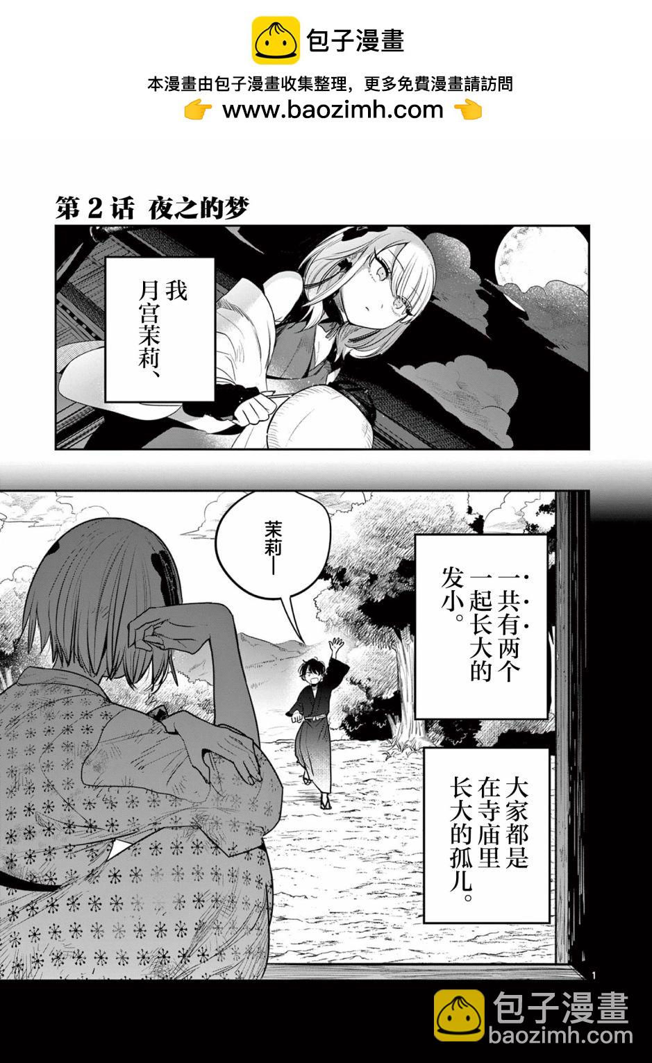 第02话1