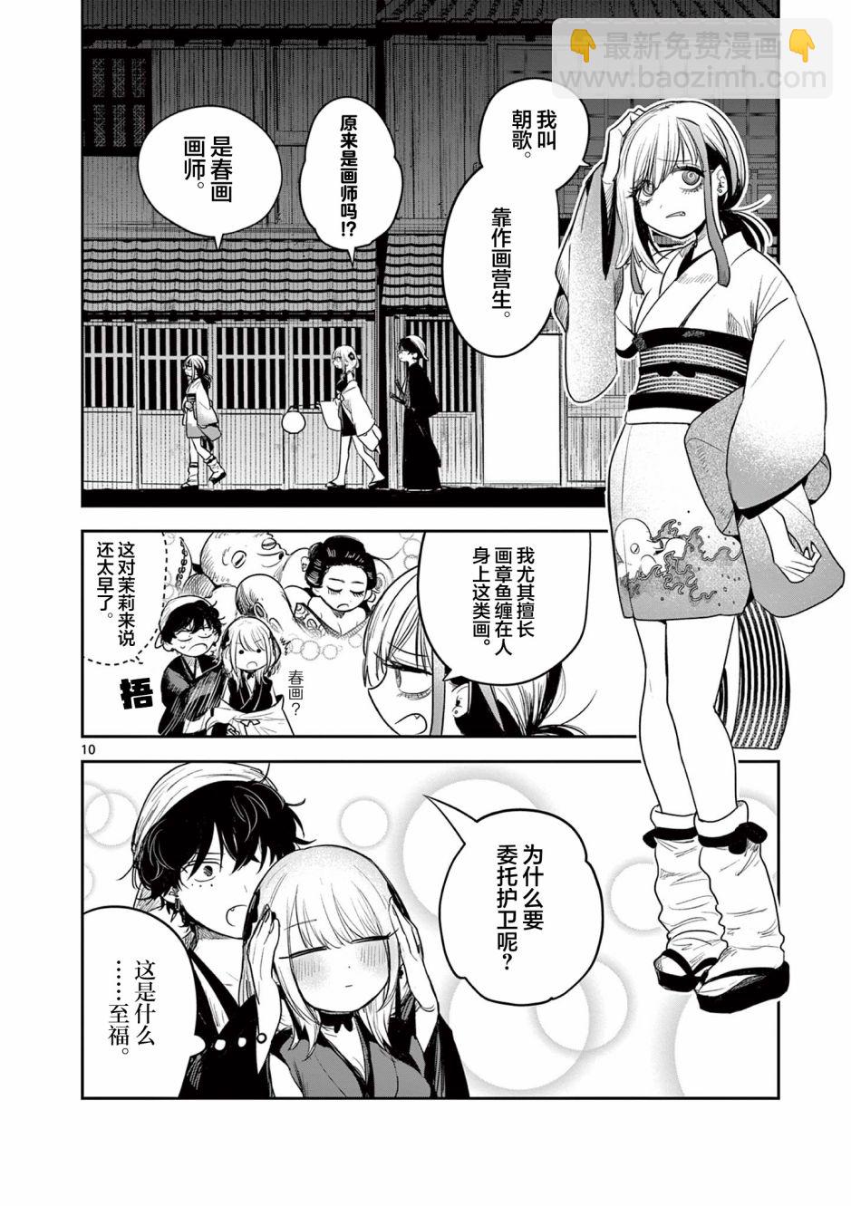 第02话10